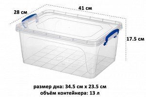 Контейнер для хранения 13 л "Фреш бокс" с синими ручками (41x28x17,5 см, модель 237)