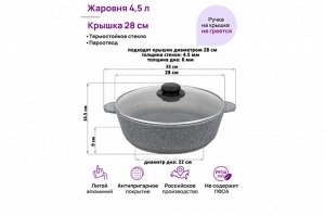 Сотейник 28 см 4,5 л с крышкой "Серый мрамор" ГАРМОНИЯ ВКУСА