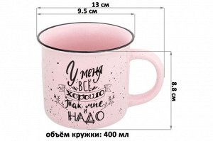 Набор кружек 400 мл "Кофе" из новой костяной фарфоровой посуды, 4 шт.