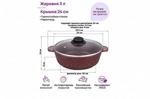 Сотейник 24 см 3 л с крышкой ГАРМОНИЯ ВКУСА "Рубин"