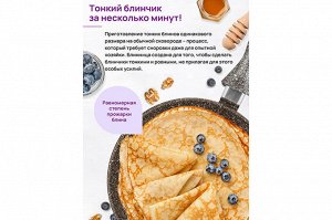 Блинная сковорода 22 см ГАРМОНИЯ ВКУСА "Коричневый опал", нержавеющая сталь, размеры 39*23*7 см