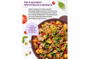 Сотейник 24 см 3 л с крышкой ГАРМОНИЯ ВКУСА "Рубин"