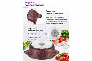 Сотейник 24 см 3 л с крышкой ГАРМОНИЯ ВКУСА "Рубин"