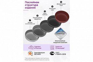 Сковорода ВОК 28 см с крышкой, 3 л, ГАРМОНИЯ ВКУСА "Рубин"