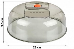 Крышка для СВЧ с клапаном 26x26x9,5 см, дымчатая (модель 1026/01)