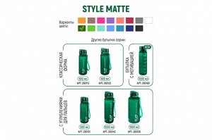 Бутылка для воды 1000 мл 'Style Matte', темно-зеленая, с углублениями для пальцев (7,8x7,8x28,5 см)