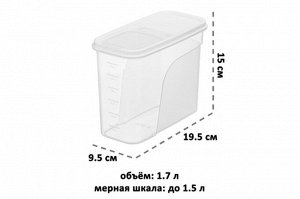 Контейнер для сыпучих продуктов 1,7 л, белый, 19,5x9,5x15 см