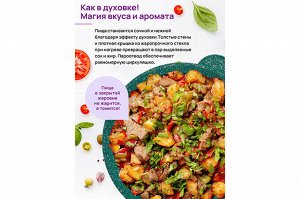 Сотейник 24 см 3 л с крышкой "Изумруд" ГАРМОНИЯ ВКУСА