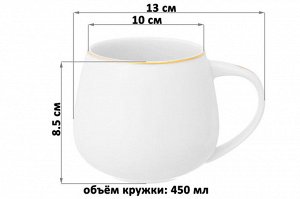 Кружка 450 мл "Белая с золотым декором", бочонок, NEW BONE CHINA