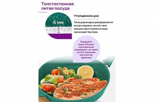 Сотейник 24 см 3 л с крышкой "Изумруд" ГАРМОНИЯ ВКУСА
