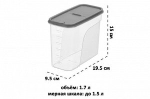 Контейнер для сыпучих продуктов 1,7 л, серый, 19,5x9,5x15 см