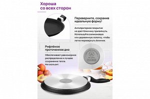 Сковорода для блинов 22 см ГАРМОНИЯ ВКУСА "Черный оникс", нержавеющая сталь, 39*23*5,5 см