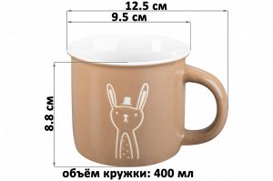 Кружка 400 мл "Заяц" из NEW BONE CHINA, размеры 12,5*9,5*8,8 см