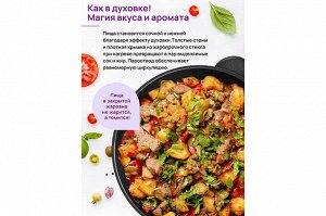 Сотейник 26 см 3,7 л с крышкой "Черный Оникс" ГАРМОНИЯ ВКУСА