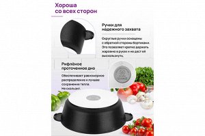 Сотейник 26 см 3,7 л с крышкой "Черный Оникс" ГАРМОНИЯ ВКУСА