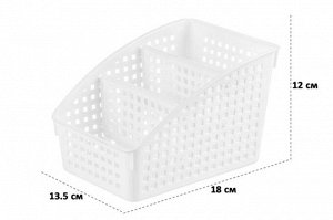 Органайзер 'Лофт' белый с перегородками 18x13,5x12 см (модель 6720/06)