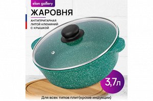 Сотейник 26 см 3,7 л с крышкой ГАРМОНИЯ ВКУСА "Изумруд"