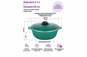 Сотейник 26 см 3,7 л с крышкой ГАРМОНИЯ ВКУСА "Изумруд"