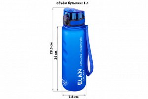 Бутылка для воды 1000 мл 'Style Matte' с углублениями для пальцев, небесная