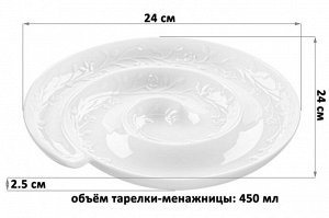 Сервировочная тарелка-менажница 24x24x2,5 см