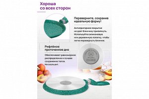 Сковорода блинная 22 см ГАРМОНИЯ ВКУСА "Изумруд", нержавеющая сталь, размеры 39*23*7 см