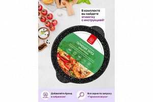 Казан 4 л "Гармония Вкуса" с крышкой, черный мрамор, диаметр 24 см, размеры 30,5x25,5x17,5 см