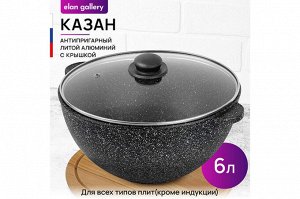 Казан 6 л "Черный мрамор" с крышкой, диаметр 28 см, размеры 34,5x29,5x19,5 см