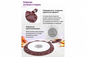 Сковорода для оладий 26 см ГАРМОНИЯ ВКУСА "Рубин" с антипригарным покрытием