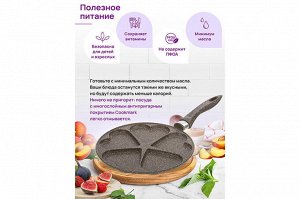 Сковорода для оладий 26 см ГАРМОНИЯ ВКУСА "Коричневый опал", с антипригарным покрытием, 48*27*5,5 см