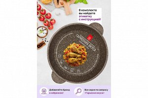 Казан 4 л с крышкой "Коричневый опал", диаметр 24 см, размеры 30,5*25,5*17,5 см