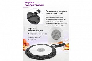 Сковорода для оладий 26 см "Черный Оникс" с антипригарным покрытием, ГАРМОНИЯ ВКУСА, 48*27*5,5 см