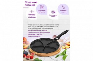 Сковорода для оладий 26 см "Черный Оникс" с антипригарным покрытием, ГАРМОНИЯ ВКУСА, 48*27*5,5 см