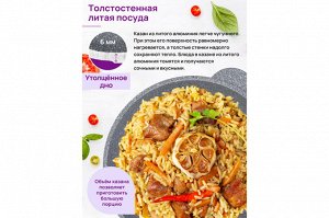 Казан 6 л «Серый мрамор» с крышкой, диаметр 28 см, размер 34,5*29,5*19,5 см