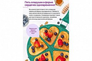 Сковорода для оладий 26 см "Изумруд" с антипригарным покрытием, ГАРМОНИЯ ВКУСА, 48*27*5,5 см