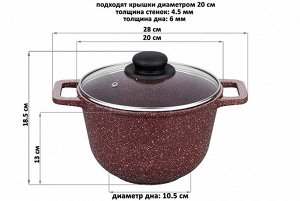 Казан 3 л "Рубин" с крышкой, диаметр 20 см, 28*21,5*18,5 см, ГАРМОНИЯ ВКУСА