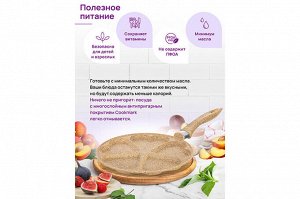 Сковорода для оладий 26 см "Медовый гранит" с антипригарным покрытием