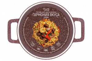 Казан 3 л "Рубин" с крышкой, диаметр 20 см, 28*21,5*18,5 см, ГАРМОНИЯ ВКУСА