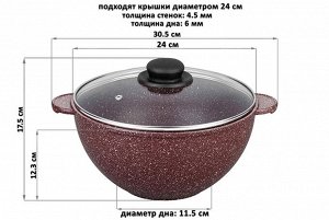 Казан 4 л "Рубин" с крышкой, диаметр 24 см, 30,5*25,5*17,5 см, ГАРМОНИЯ ВКУСА