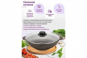 Сковорода ВОК 28 см с крышкой "Коричневый опал" 3 л