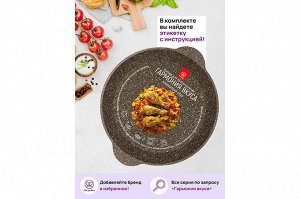 Сковорода ВОК 28 см с крышкой "Коричневый опал" 3 л