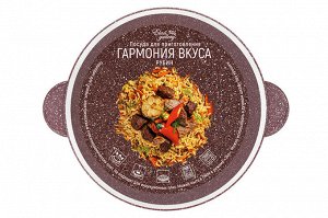 Казан 4 л "Рубин" с крышкой, диаметр 24 см, 30,5*25,5*17,5 см, ГАРМОНИЯ ВКУСА