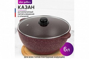 Казан 6 л "Рубин" с крышкой, диаметр 28 см, размеры 34,5x29,5x19,5 см