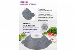 Сковорода ВОК 28 см с крышкой ГАРМОНИЯ ВКУСА "Серый мрамор", объем 3 л, размеры 33,5*29,5*13,5 см