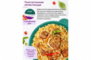 Казан 4 л "Изумруд" с крышкой, диаметр 24 см, 30,5x25,5x17,5 см