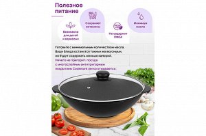 Сковорода ВОК 28 см с крышкой 'Черный Оникс', 3 л, ГАРМОНИЯ ВКУСА