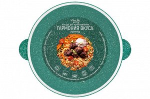 Казан 6 л 'Изумруд' с крышкой, диаметр 28 см, размеры 34,5x29,5x19,5 см - ГАРМОНИЯ ВКУСА