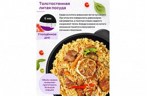 Казан 4 л "Черный Оникс" с крышкой, диаметр 24 см, 30,5*25,5*17,5 см