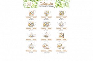 Чайник 1 л с совушками из NEW BONE CHINA, 24x14x15 см