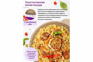 Казан 6 л "Медовый гранит" с крышкой, диаметр 28 см