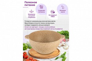 Казан 6 л "Медовый гранит" с крышкой, диаметр 28 см